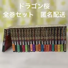 2026年最新】ドラゴン桜 全巻の人気アイテム - メルカリ