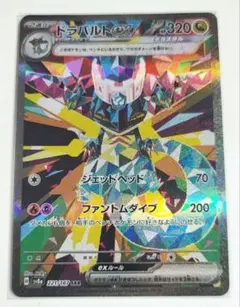 ドラパルト❤️ex SAR ポケモンカード 221/187 sv8a キラ - メルカリ
