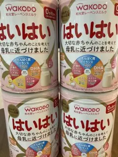 WAKODO はいはい 粉ミルク 4缶セット