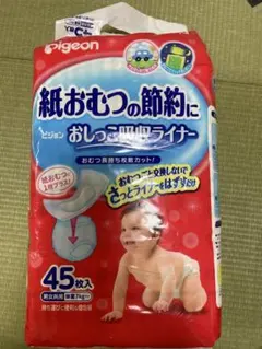 おしっこ吸収ライナー45入り　未開封 新品未開封 Pigeon おしっこ吸収ライナー 45枚入り - メルカリ