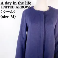 【完売モデル】アデイインザライフ　ウールブレンド比翼仕立てノーカラーロングコート