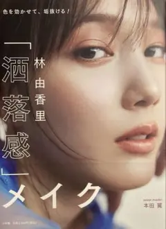 2026年最新】本田翼 グッズの人気アイテム - メルカリ