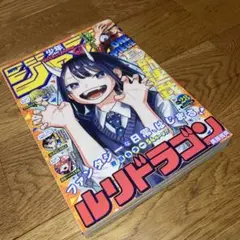 2026年最新】ワンピース 新連載号の人気アイテム - メルカリ