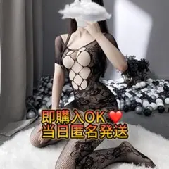 セクシー ランジェリー レース 穴あき 黒 拘束 網紗 透け感大人 ボディスーツ
