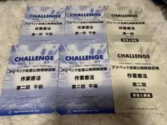 2025年最新】アイペック模擬試験の人気アイテム - メルカリ