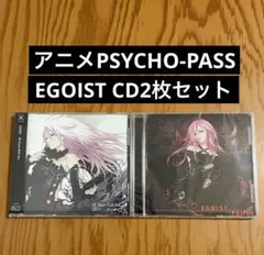EGOIST 『All Alone With You』 『Fallen』