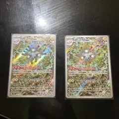 2026年最新】arセット ポケカの人気アイテム - メルカリ