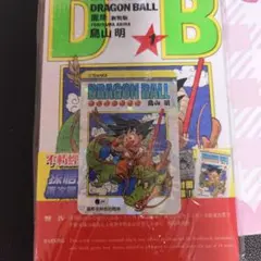 ドラゴンボール 香港限定 コミック 1巻 キラカード付。 「第四版