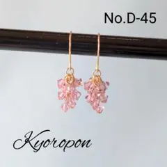 No.D-45　スワロフスキービーズ　ライトアメジスト　ピアス
