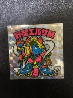 F*T様 旧ビックリマンシール⭐️野聖エルサM 極美品〜完品級
