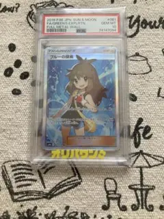 u*o様 ポケモンカード ブルーの探索SR PSA10のサムネイル