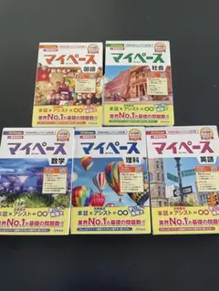 2026年最新】マイペース 英語の人気アイテム - メルカリ