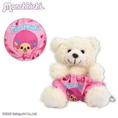 モンチッチ　ぬいぐるみ用パンツ　サンキューマート