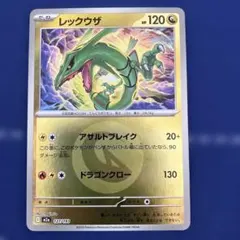 レックウザ ハイクラスパック MEGAドリームex エネルギーミラー…