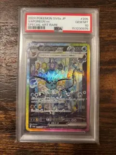 2026年最新】シャワーズex psa10の人気アイテム - メルカリ