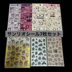 【まとめ売り】サンリオキャラクターシール　7枚セット