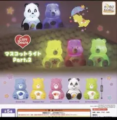 ケアベア マスコットライト Part.2 IP4 【全5種セット(フルコンプ)】