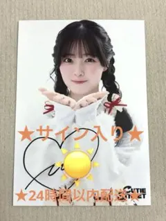 川本笑瑠生誕サインチェキ 生誕くじ 川本笑瑠 S賞直筆サイン入りチェキ - メルカリ