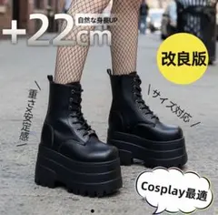 コスプレ 推活　ブーツ 厚底22cm インソール7cm 調整可能　23.5 24