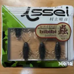 一誠　ビビビチュウ　1.8" 5本入のサムネイル
