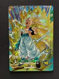 ドラゴンボールスーパーダイバーズ SDV7 ゴテンクス