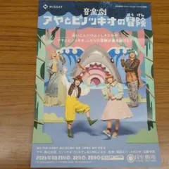 2026年最新】冒険絵本ピノキオの人気アイテム - メルカリ
