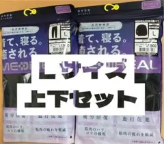 【ブラックL】メディヒールリカバリーウェア ワークマン ロングシャツ×パンツ