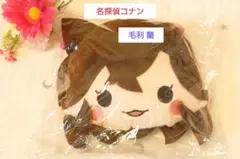 毛利蘭 フェイスポシェット 名探偵コナン