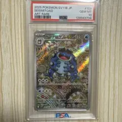 2026年最新】モンジャラ ar psa10の人気アイテム - メルカリ