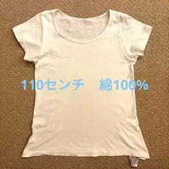 ユニクロ 半袖　肌着 110cm 綿100%