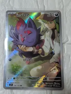 ポケモンカード Nのゾロア　バトルパートナーズ