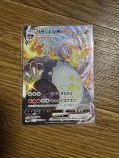 2026年最新】リザードンV SSRの人気アイテム - メルカリ