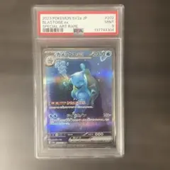 2026年最新】カメックスex 202/165 sarの人気アイテム - メルカリ