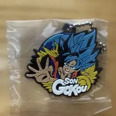 ドラゴンボール超 孫悟空 ラバーキーホルダー くら寿司