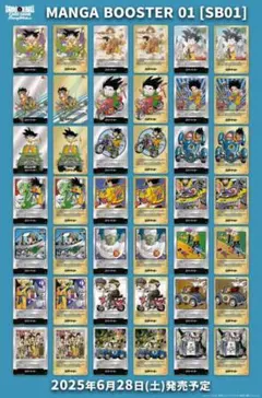 ドラゴンボール マンガブースター 01 エナジーマーカー 銀