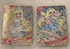 ひみつのアイプリ 星川みつき 星4セット