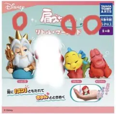 肩ズン リトルマーメイド 【アリエル以外】