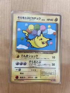 ポケモンカード そらをとぶピカチュウ Lv.12 090/090 - メルカリ