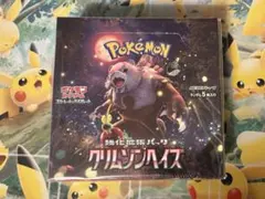 ポケモンカード クリムゾンヘイズ box シュリンク付き