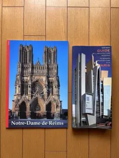 Notre-Dame de Reims のパンレットブックとパリの現代建築ガイド