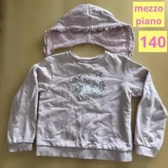 メゾピアノ　フード付　トレーナー　140