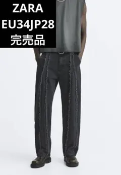 【ZARA】フリンジ BAGGY デニムパンツ EU34 JP28 完売品