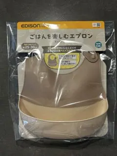 【新品】EDISON ごはんを楽しむエプロン モカ
