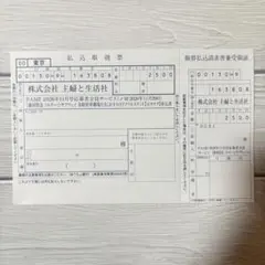 ミルキー☆サブウェイ　缶バッジ　申込書