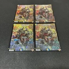 〜世紀末の善悪〜 4枚