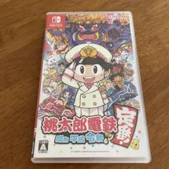 桃鉄ソフト　桃太郎電鉄 昭和 平成 令和も定番 Nintendo Switchのサムネイル