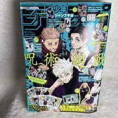 新品未開封品 ジャンプ GIGA 2024 SUMMER 付録等全て完備