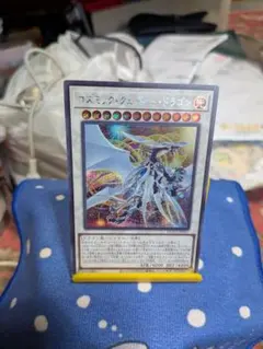 遊戯王OCG コズミック・クェーサー・ドラゴン DUNE-JP037
