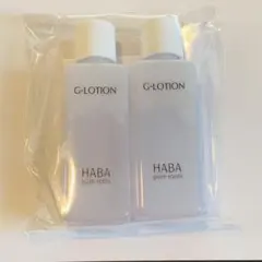 【新品未使用】HABA G-Lotion 20mL 2本セットのサムネイル