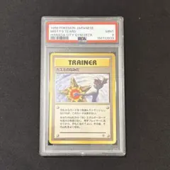 『PSA10 7枚』エリカの香水 1998 旧裏 ポケモンカード PSA10 7枚』エリカの香水 1998 旧裏 ポケモンカード - メルカリ